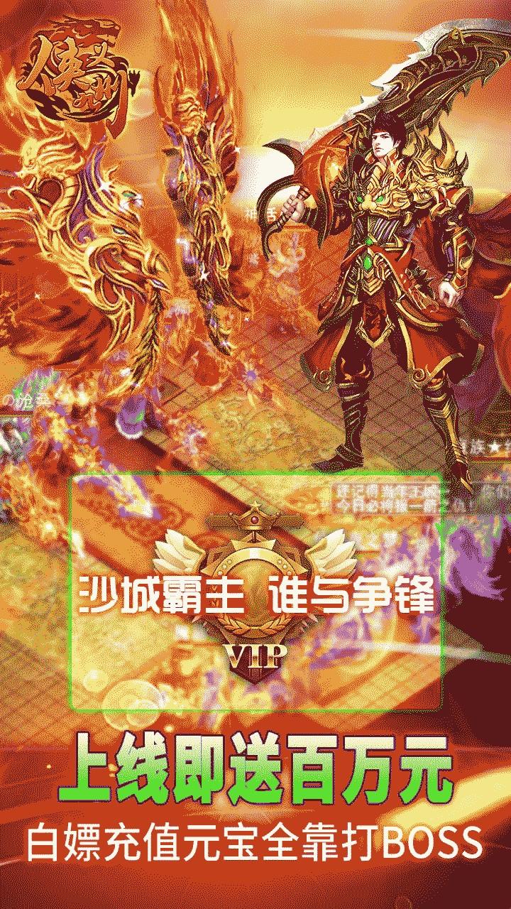 侠义九州BT果盘版