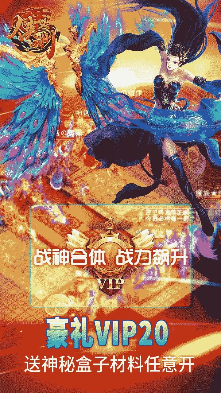 侠义九州BT果盘版