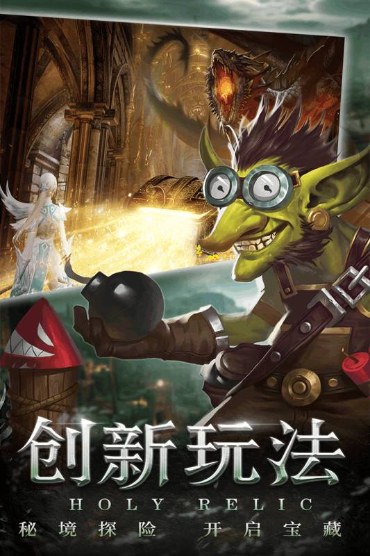 圣痕觉醒OL免费版