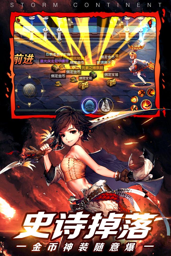 风暴大陆内测版