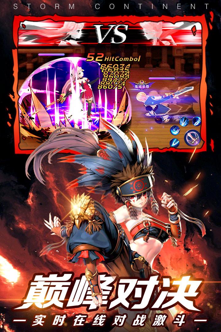 风暴大陆内测版