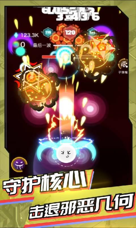 神圣核心修改版