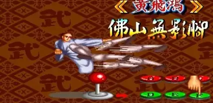 街机游戏星宿格斗手机版