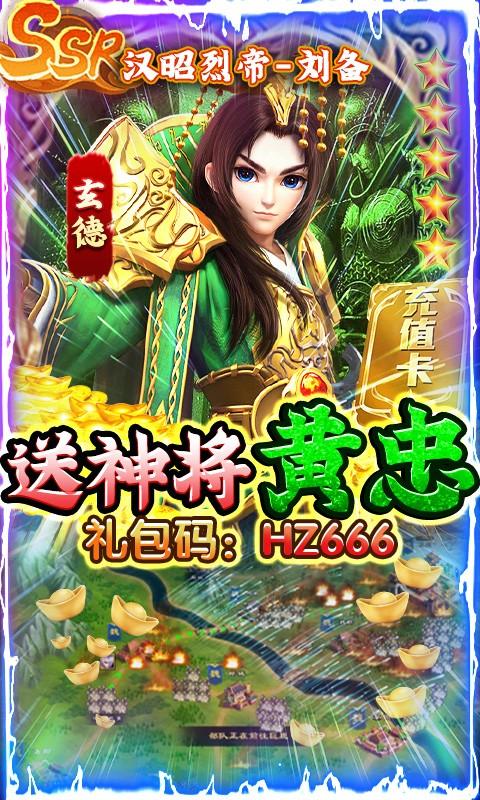 全民战鹰无限版