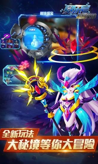 赛尔号超级英雄手游客户端