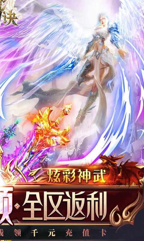 天诀千充幻彩版