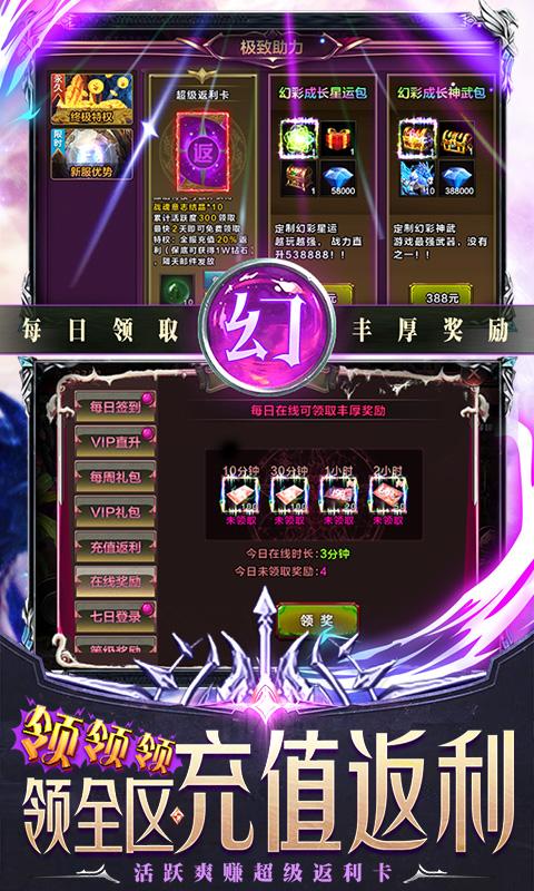 天诀千充幻彩版