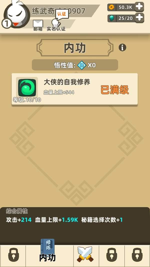 我功夫特牛正版