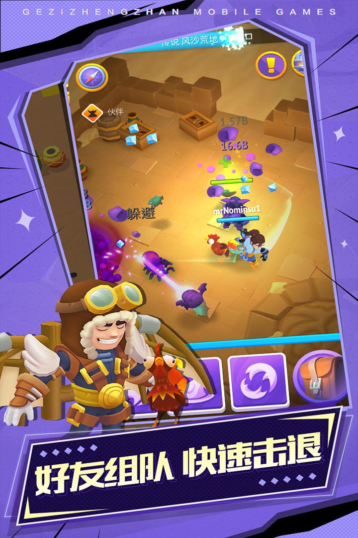 格子征战九游版