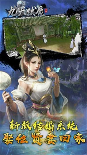 九天伏魔BT果盘版