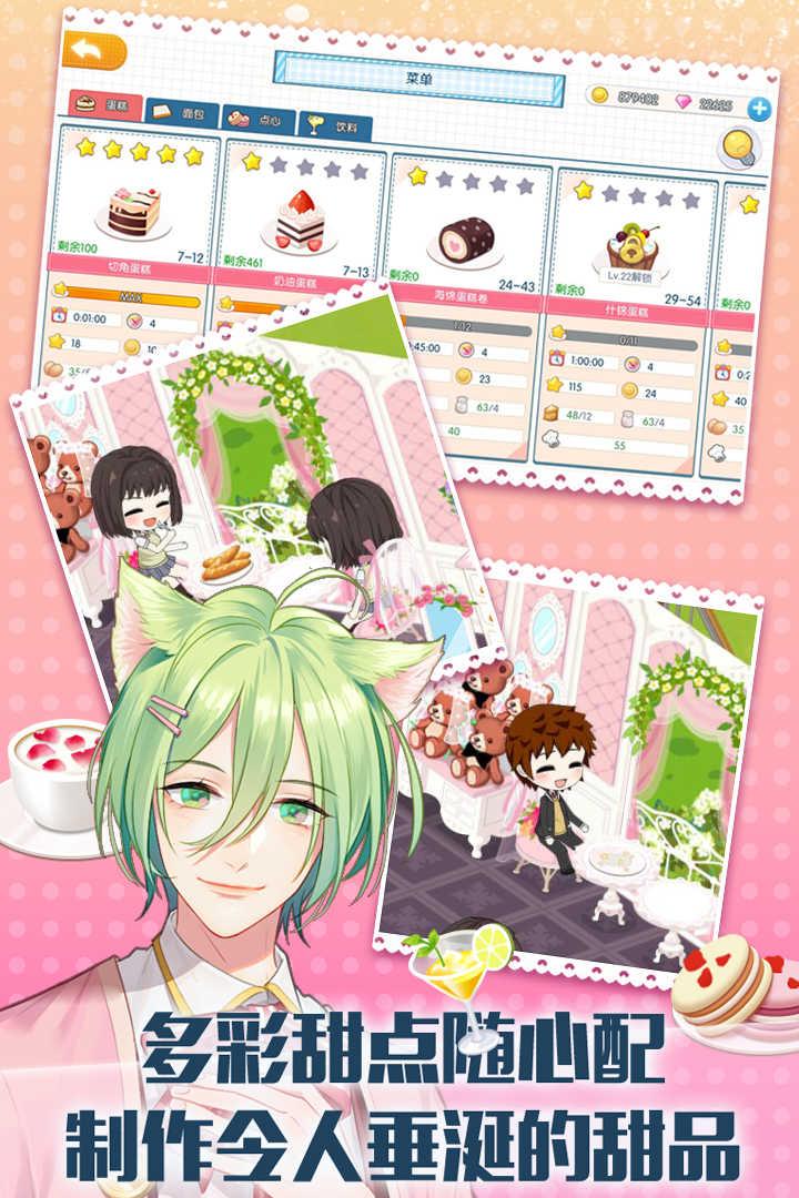 萌猫物语无限金币钻石版