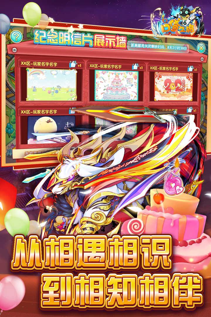 口袋之旅无限钻石版