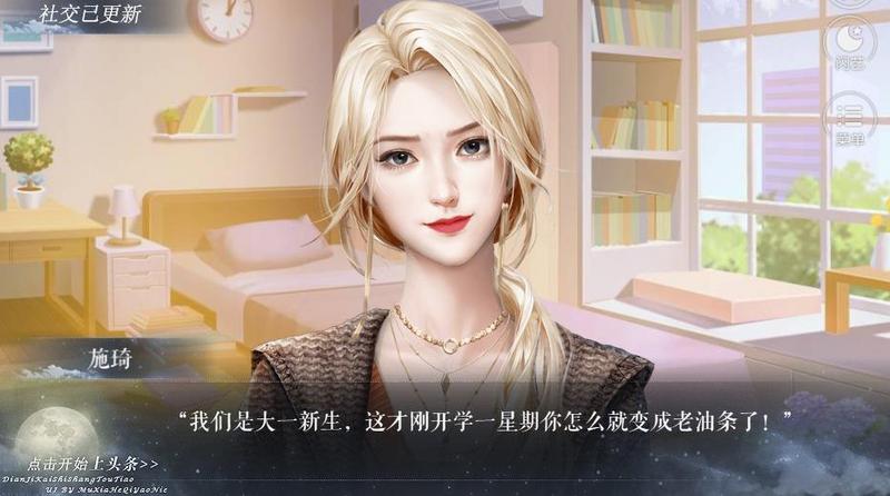 点击开始上头条