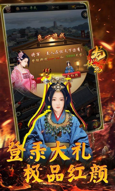 龙状元无限修改版