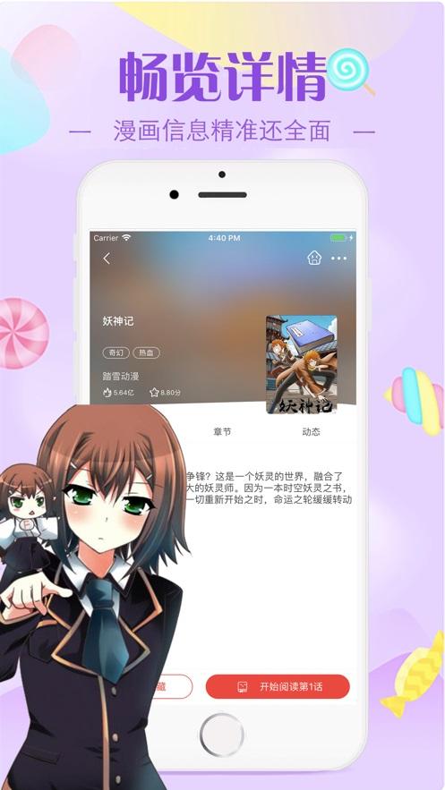 宅乐漫画免费版