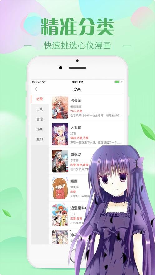 宅乐漫画免费版