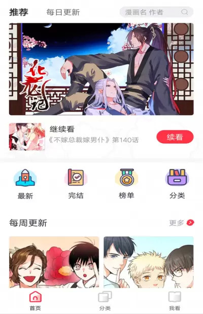 哈哈漫画免费版