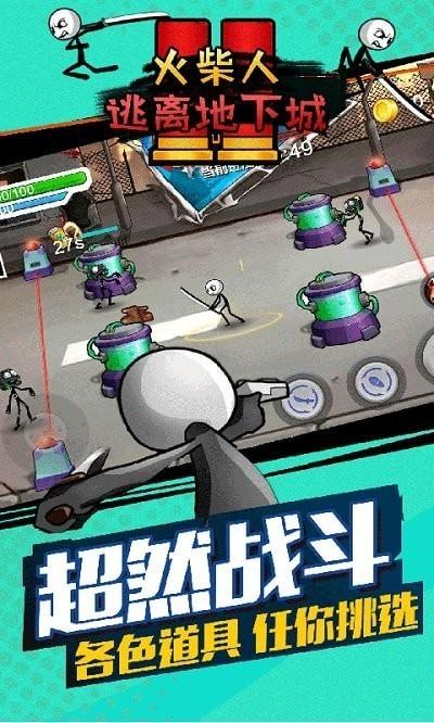 火柴人逃离地下城手机版