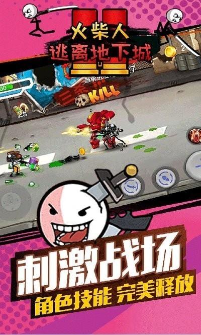 火柴人逃离地下城手机版