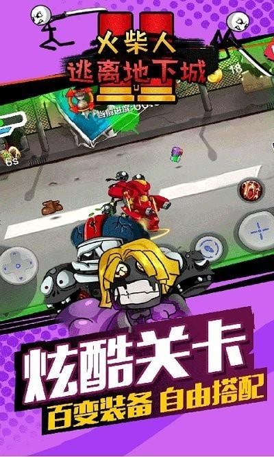 火柴人逃离地下城手机版