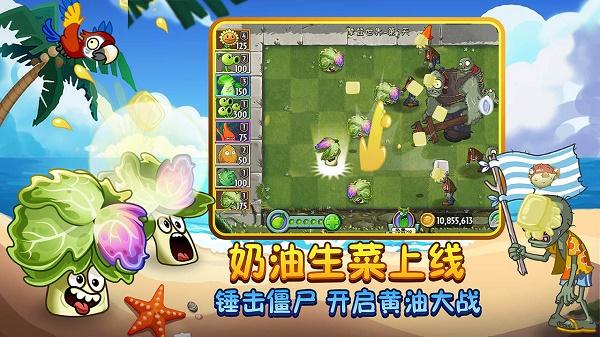 植物大战僵尸2八周年内购修改版无限钻石