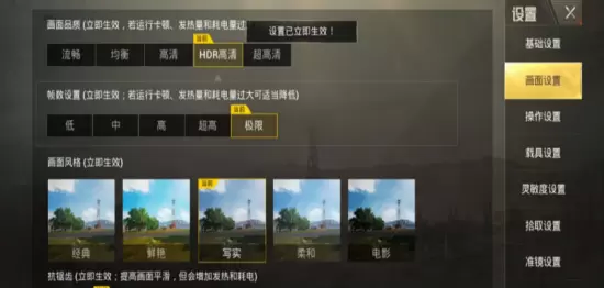 吃鸡辅助器免费版2021