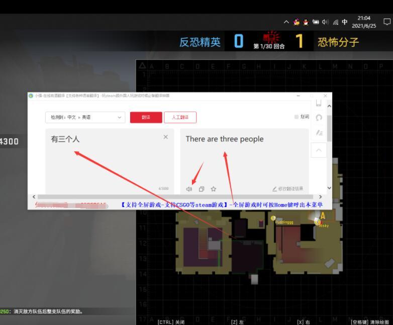 游戏内在线翻译器支持steam游戏