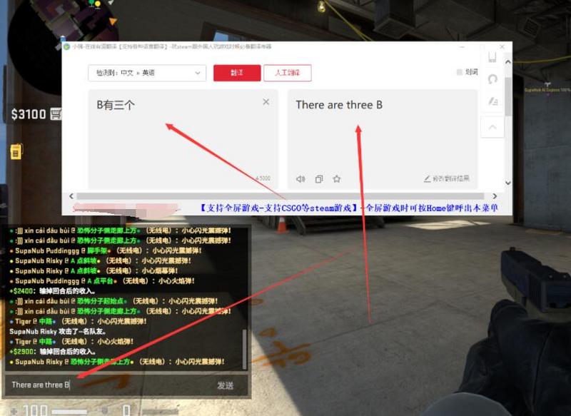 游戏内在线翻译器支持steam游戏