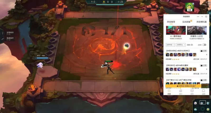 云顶之弈悬浮窗工具小程序