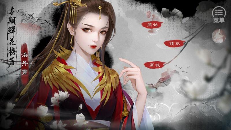 不老山橙光修改版