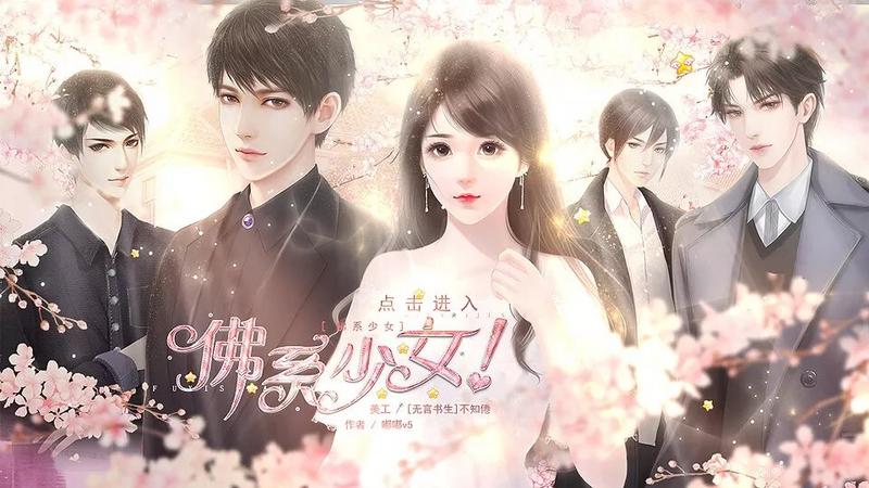 暴富佛系少女最新修改版金手指