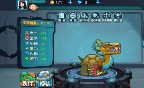 最强变异龟修改版