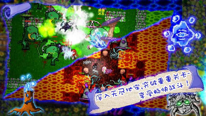 恶魔地牢免费版