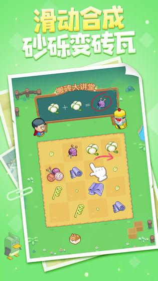 废柴物语免费版