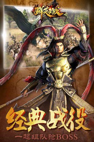群英之战免费版