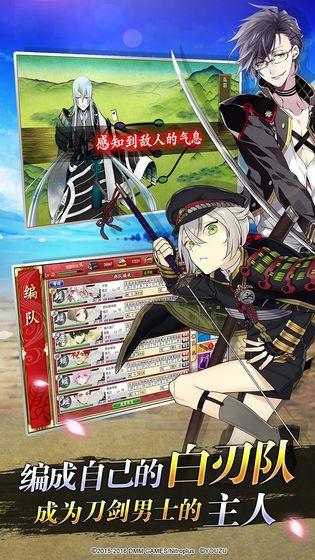 刀剑乱舞OL免费版