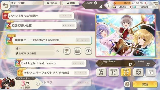 东方弹幕神乐日服