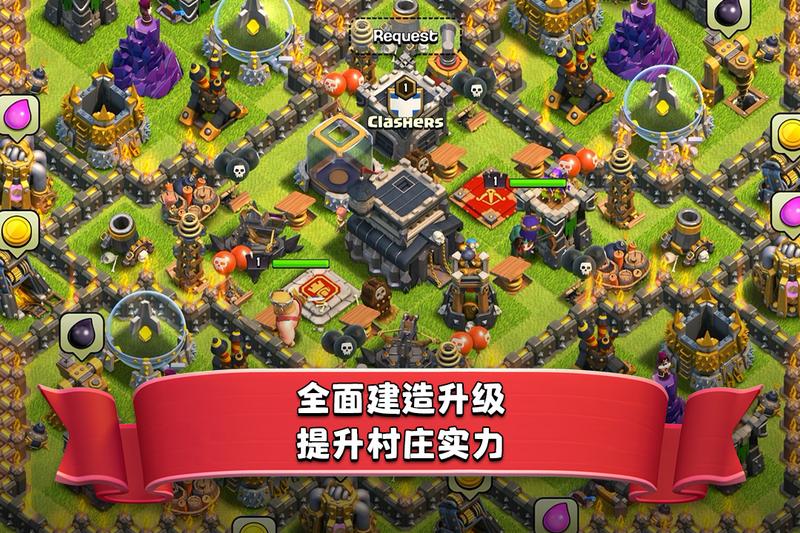 部落冲突安卓版九游