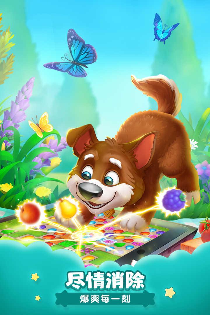 梦幻花园内购修改版