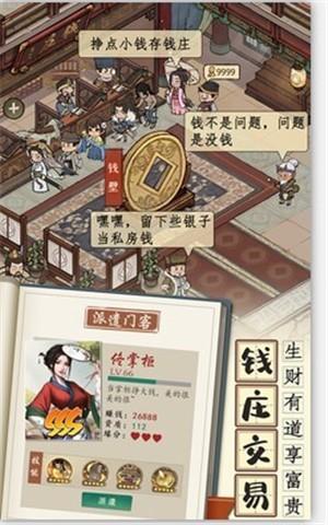 江南市井图修改版