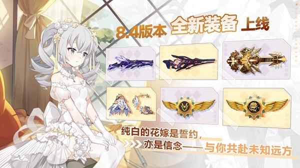 崩坏学园28.4.8版本幻海苍域