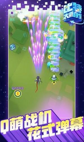 比特大爆炸免费版