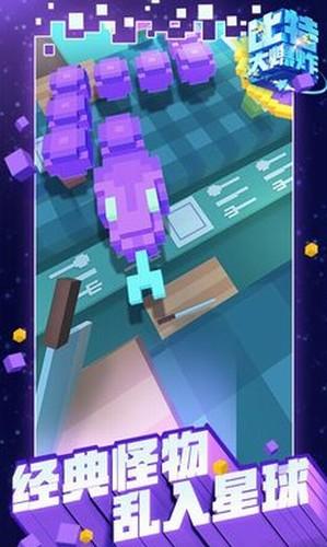 比特大爆炸免费版