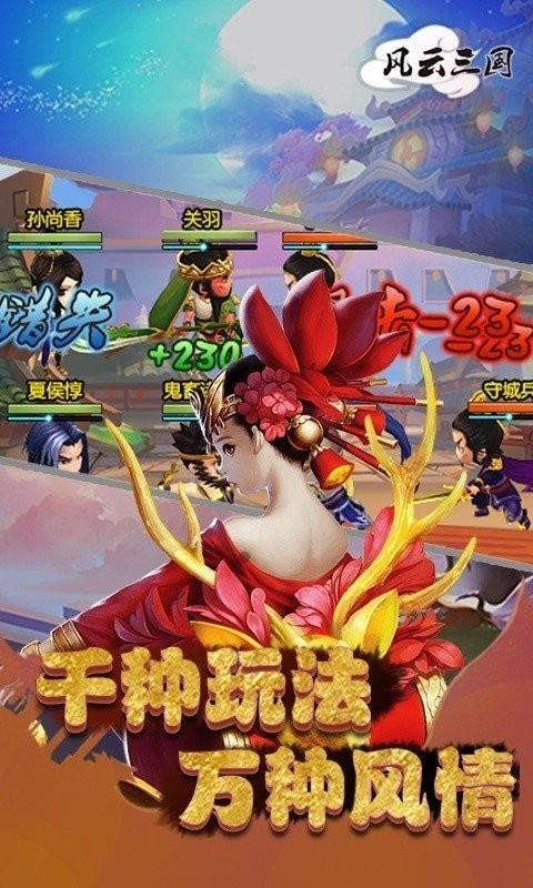 凤舞三国吞食复刻版