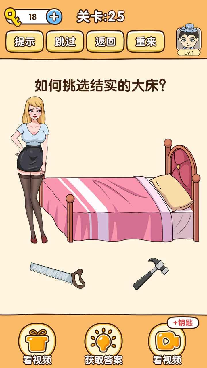 全民烧脑3无限金币版