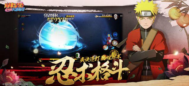 火影忍者修改版