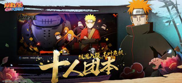 火影忍者修改版