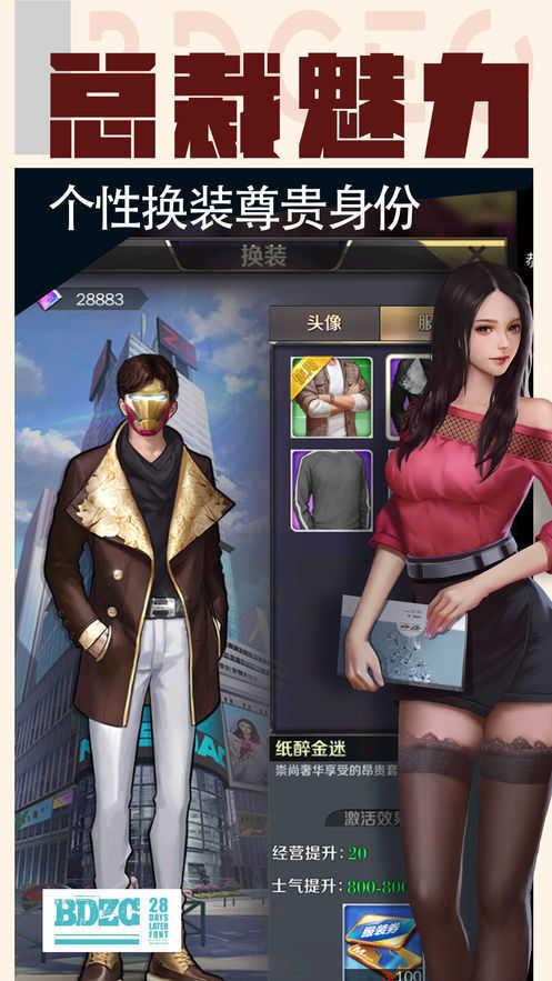 我的极品贴身秘书