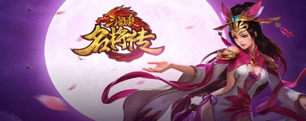 三国杀名将传武将共鸣怎么玩？武将共鸣功能详解攻略图片1