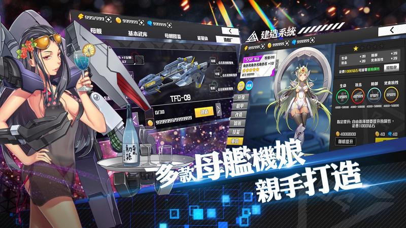 机甲战姬内购修改版